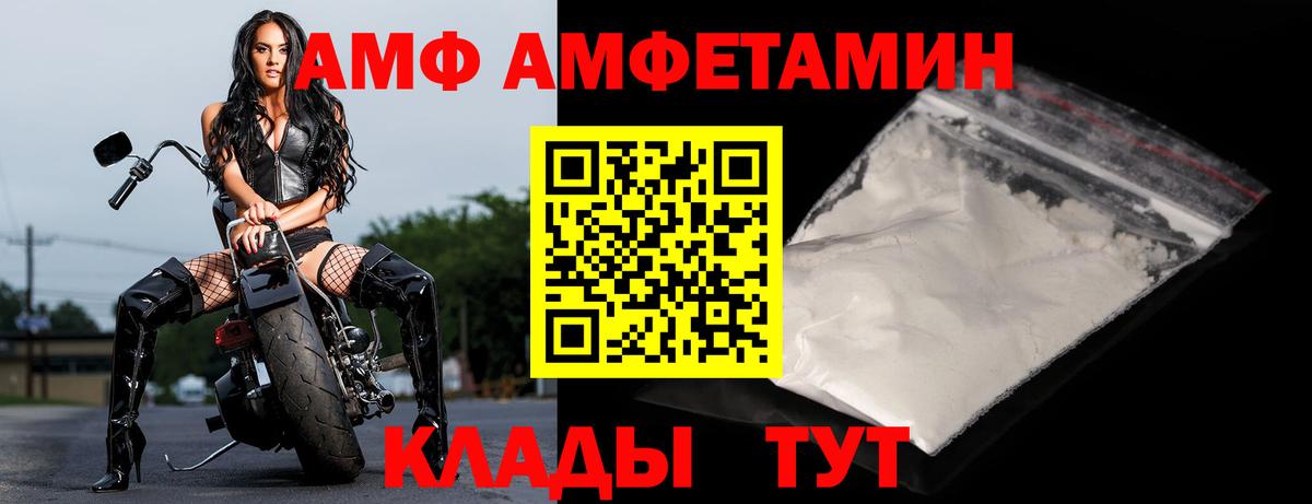 АМФ Premium  АМФ  Орск  Вход с VPN 