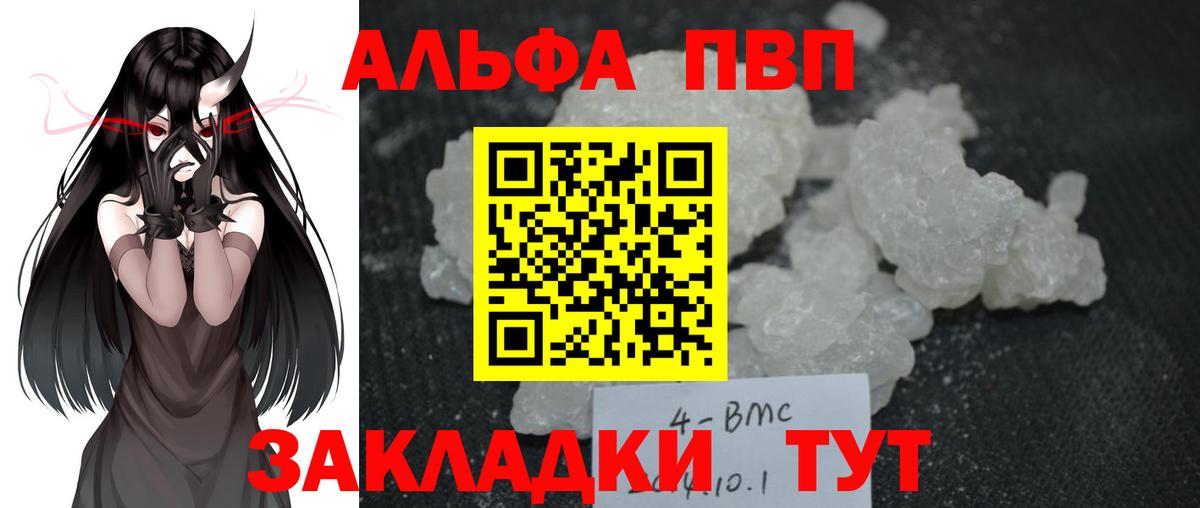 APVP Crystall Орск