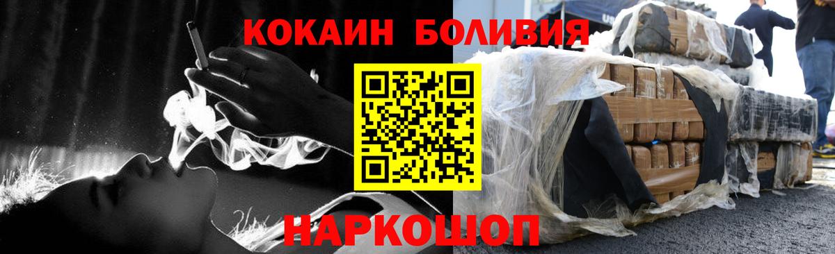 Cocaine VHQ  COCAIN  Орск  COCAIN FishScale  продажа наркотиков  Вход с VPN 