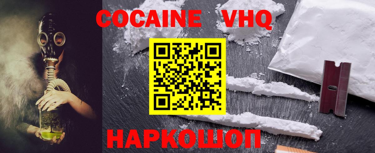 КОКАИН 98% Орск