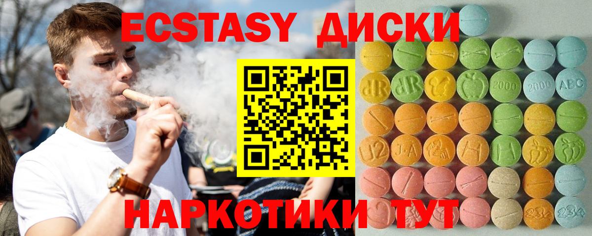 ЭКСТАЗИ  Экстази 280 MDMA  Вход с VPN  Орск 