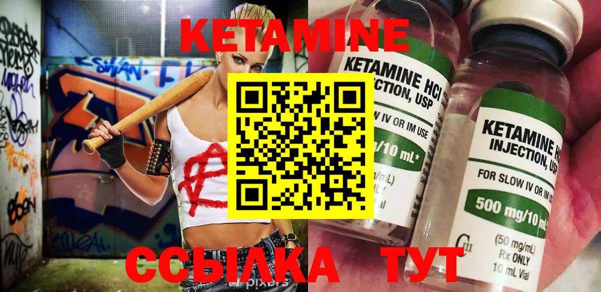 КЕТАМИН ketamine Орск