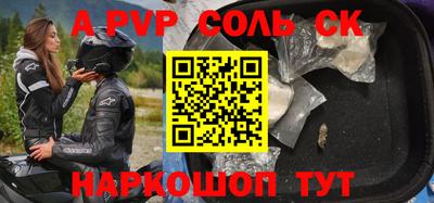 амф Ставрополь