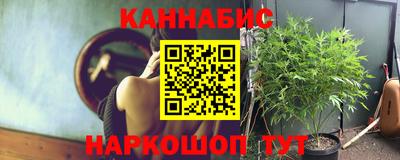 каннабис Славянск-на-Кубани