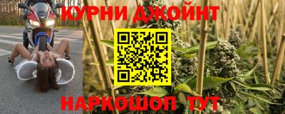 каннабис Славянск-на-Кубани