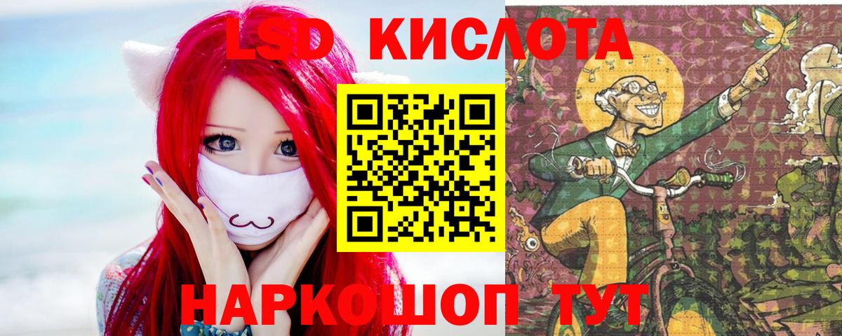Лсд 25 экстази кислота Орск