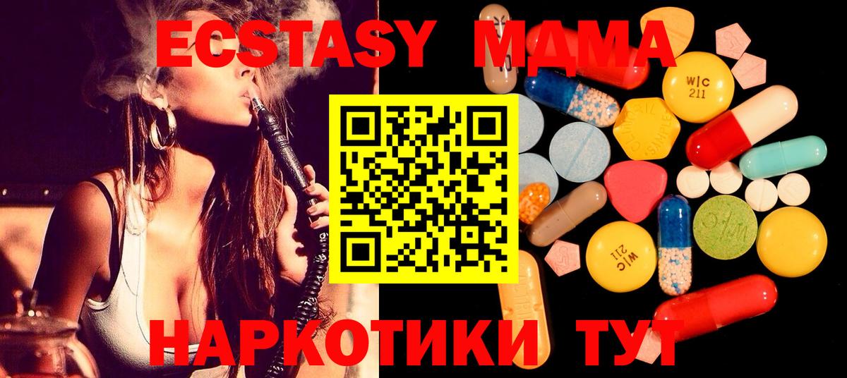MDMA VHQ Орск