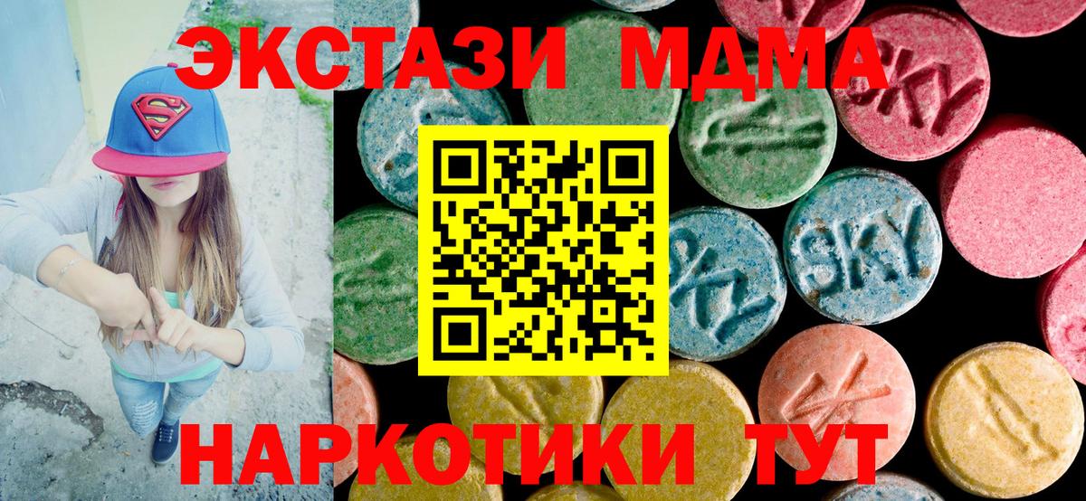МДМА молли  МДМА  Вход с VPN  Орск  МДМА crystal 