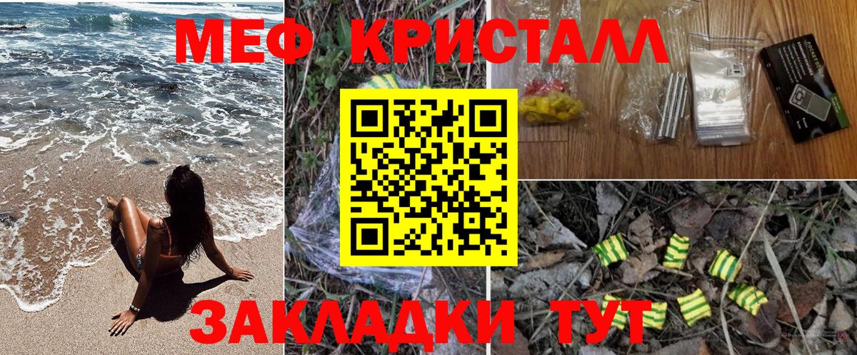МЕФ  Меф мука  Мефедрон  Вход с VPN  Орск  Мефедрон 4 MMC 