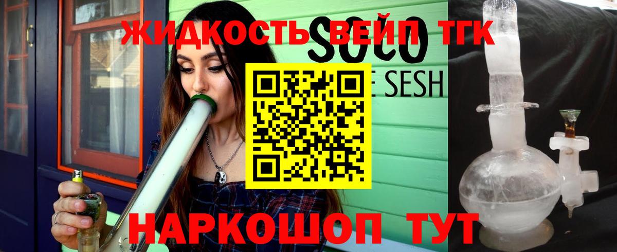 Дистиллят ТГК Wax  ТГК вейп  Вход с VPN  Орск 