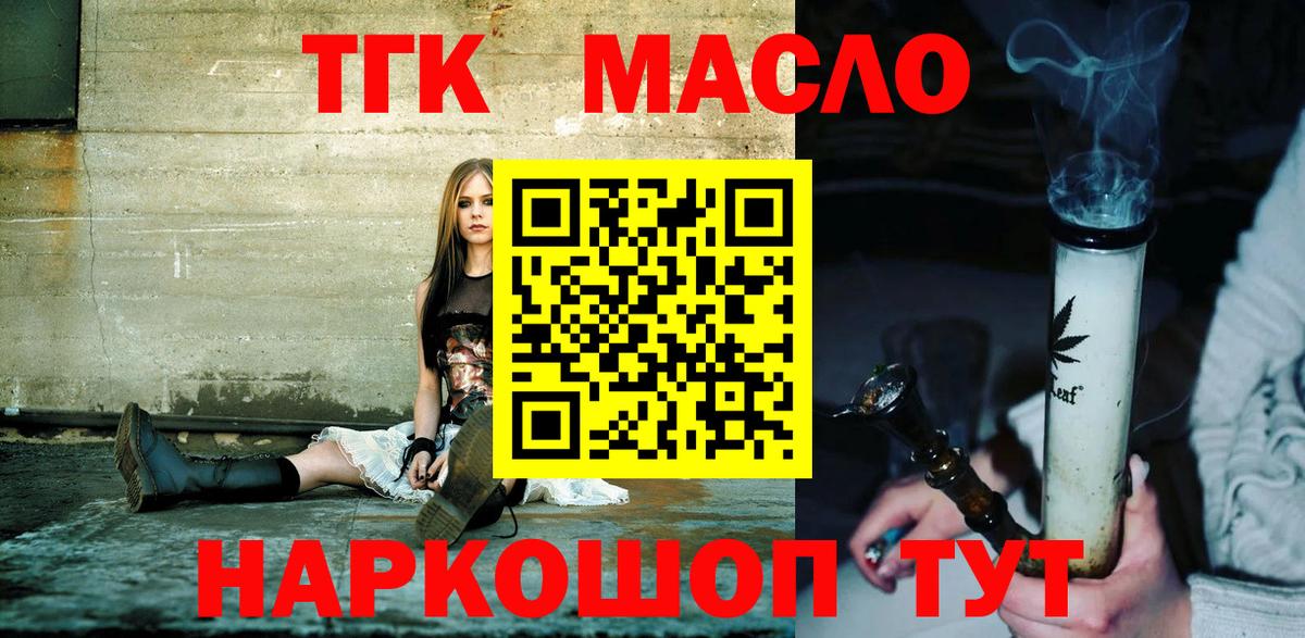 ТГК вейп Орск